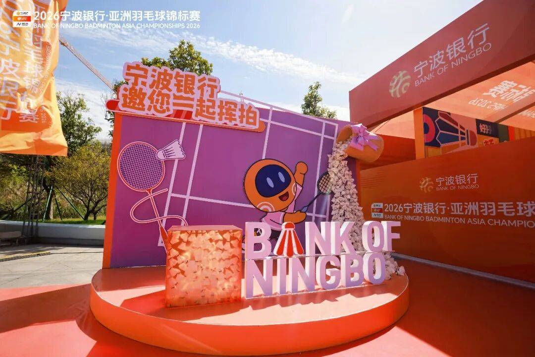 开云登录入口-宁波银行，在宁波顶级赛场打出“制胜一拍”